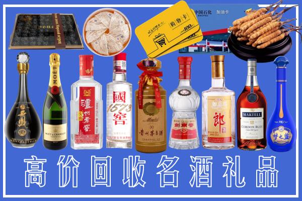 日喀则市白朗县回收烟酒