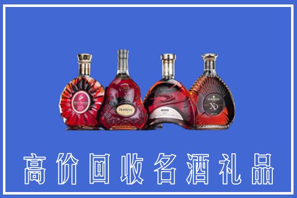 日喀则市白朗县回收洋酒