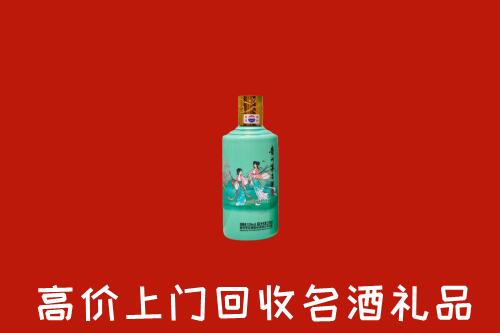高价求购：日喀则市白朗县回收24节气茅台酒
