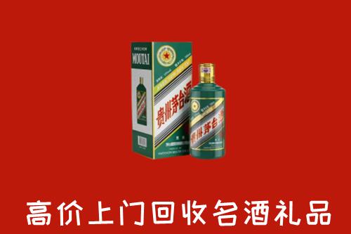 日喀则市白朗县回收五星茅台酒