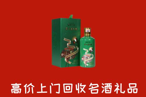 日喀则市白朗县回收出口茅台酒