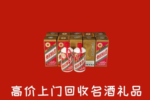 收购行情：日喀则市白朗县回收年份茅台酒