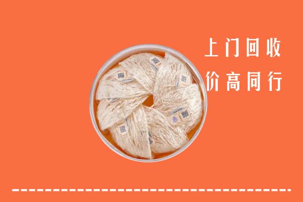 高价求购：日喀则市白朗县回收燕窝