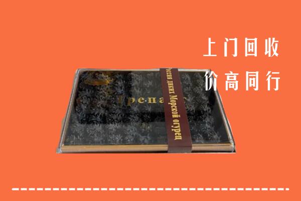 日喀则市白朗县回收礼盒海参