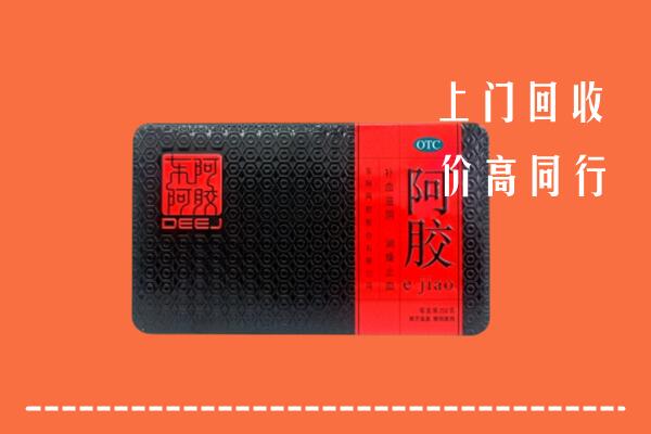 日喀则市白朗县回收阿胶